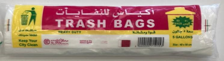 Al Amal Trash bag 5 GAL